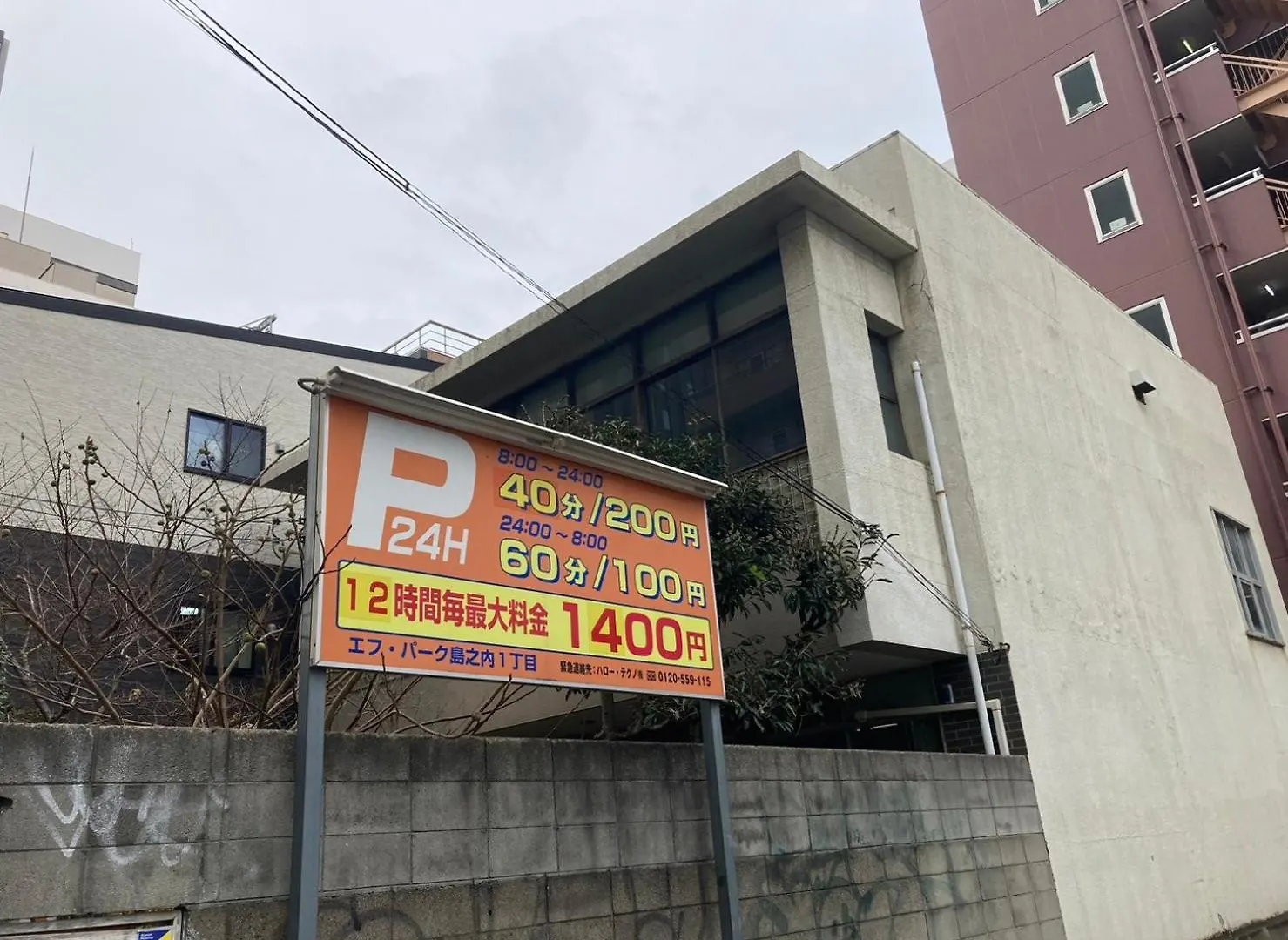 さくらサンズホテル心斎橋 Osaka